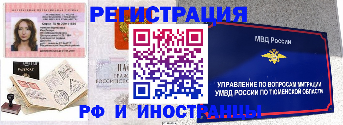 где прописаться в Сердобске