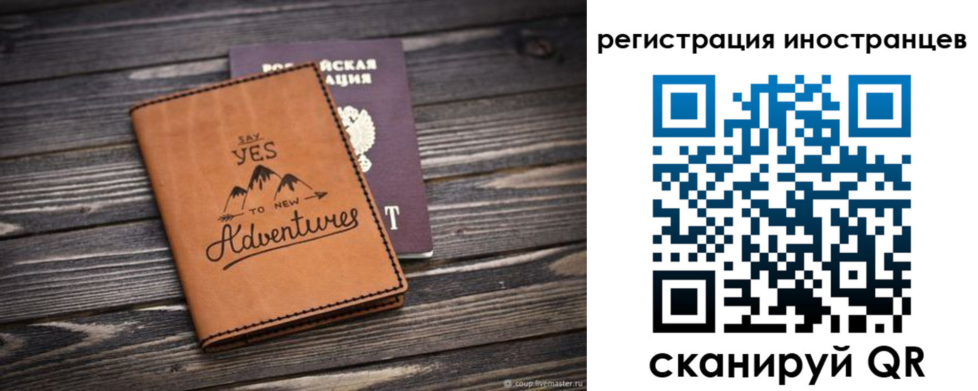 регистрация для дет. сада в Сердобске