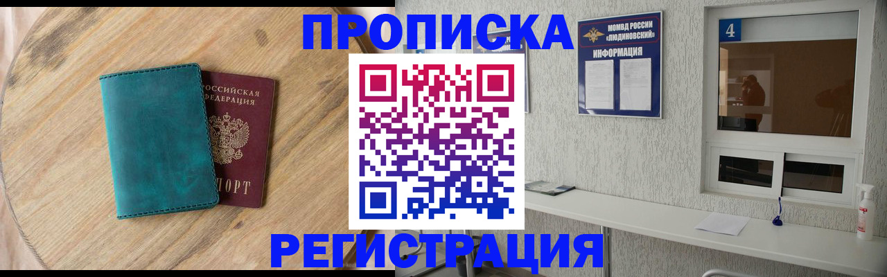 регистрация в Сердобске