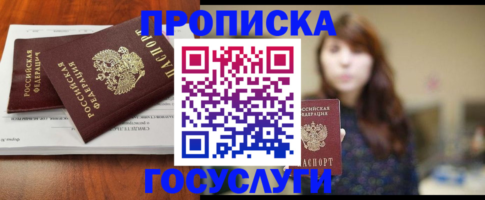 временная регистрация собственник в Сердобске